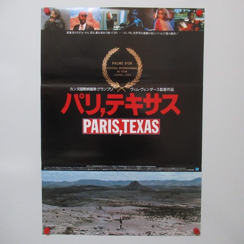 Paris texas 1985 original - 1985',