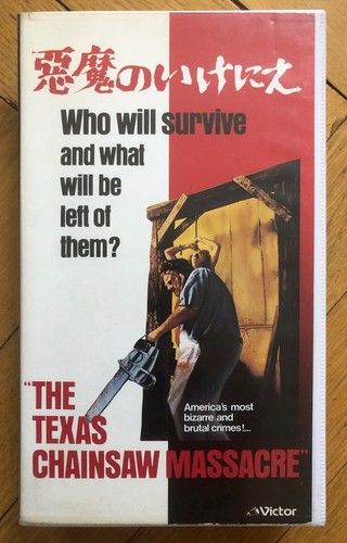 The texas chainsaw - the, massacre